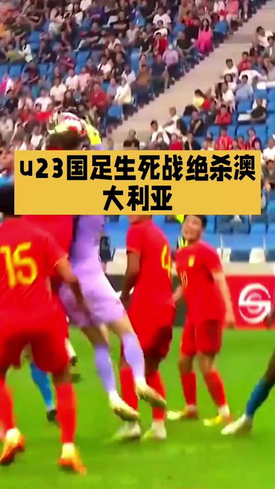 KAIYUN-Uzi爆冷击败澳大利亚队，爆冷引爆全场！的简单介绍